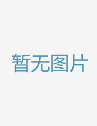 新・天下第一少量明天会更好电视